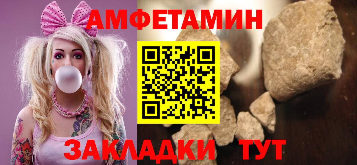 АМФЕТАМИН 98% Псков