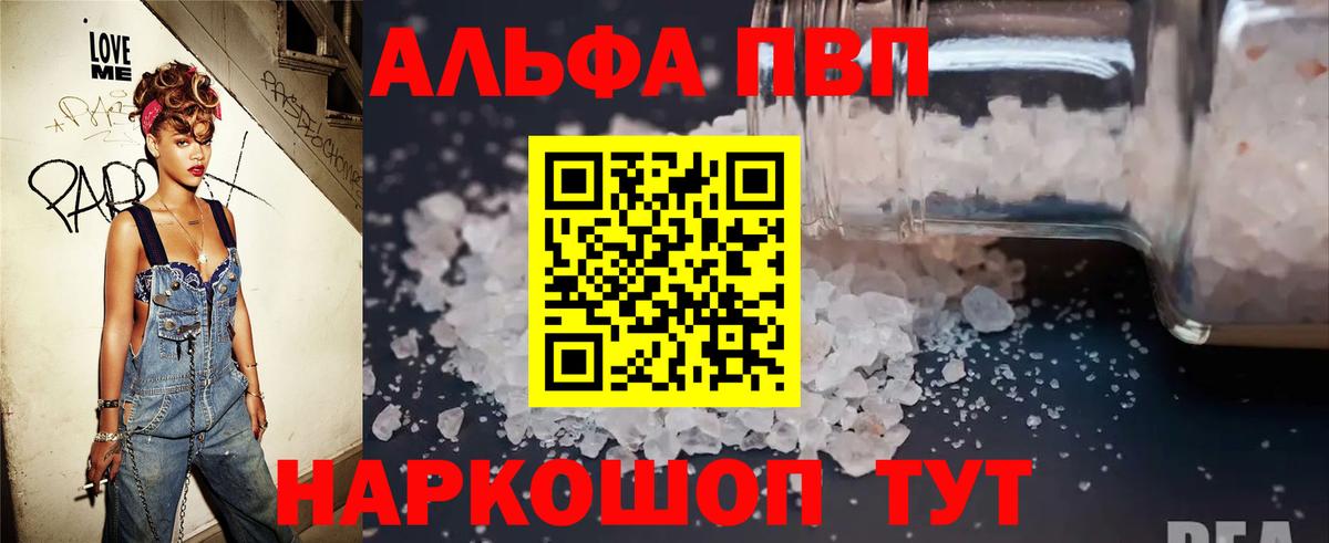 APVP мука Псков