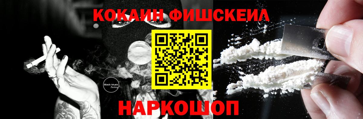 Псков  Кокаин VHQ  Cocaine Колумбийский  Вход с VPN 