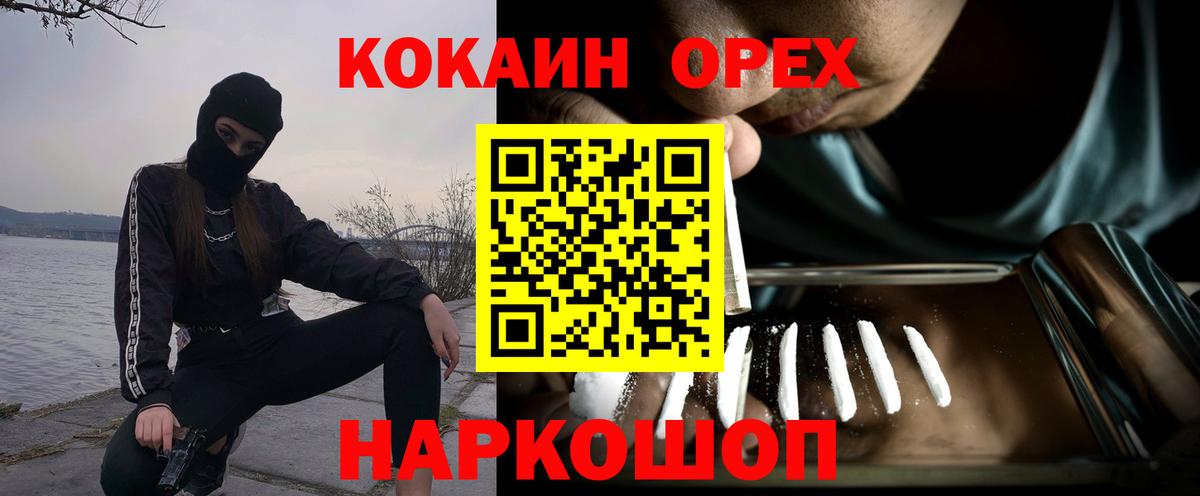 Кокаин FishScale Псков