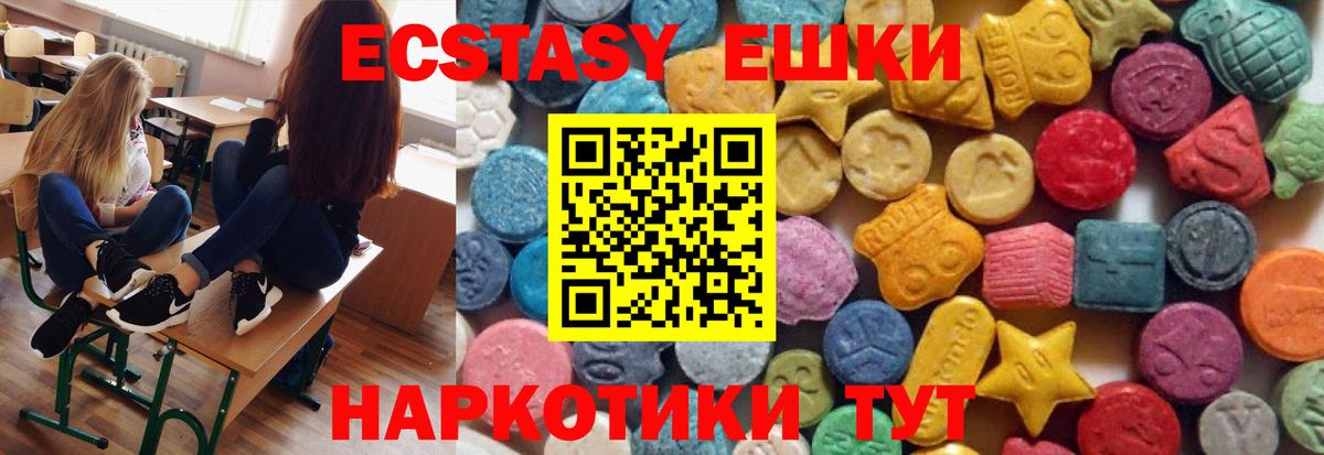 Ecstasy 280мг  Вход с VPN  Псков  Экстази Philipp Plein 