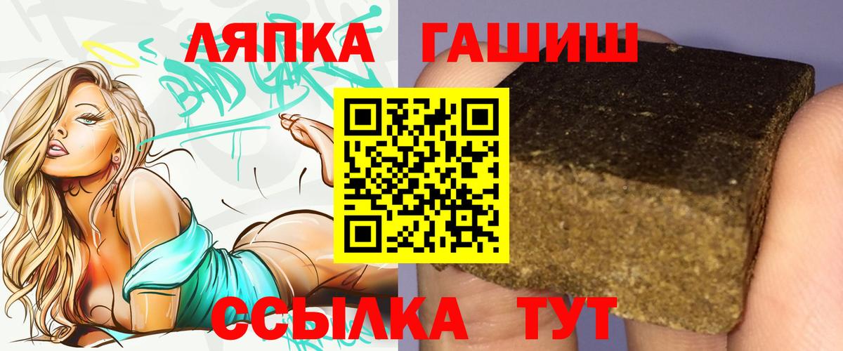 Гашиш Premium Псков