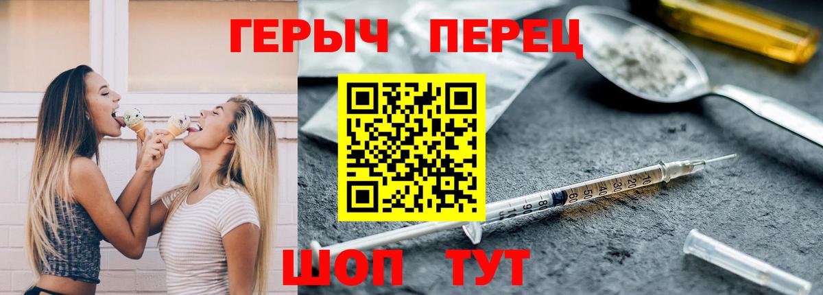 ГЕРОИН гречка  Вход с VPN  Псков 