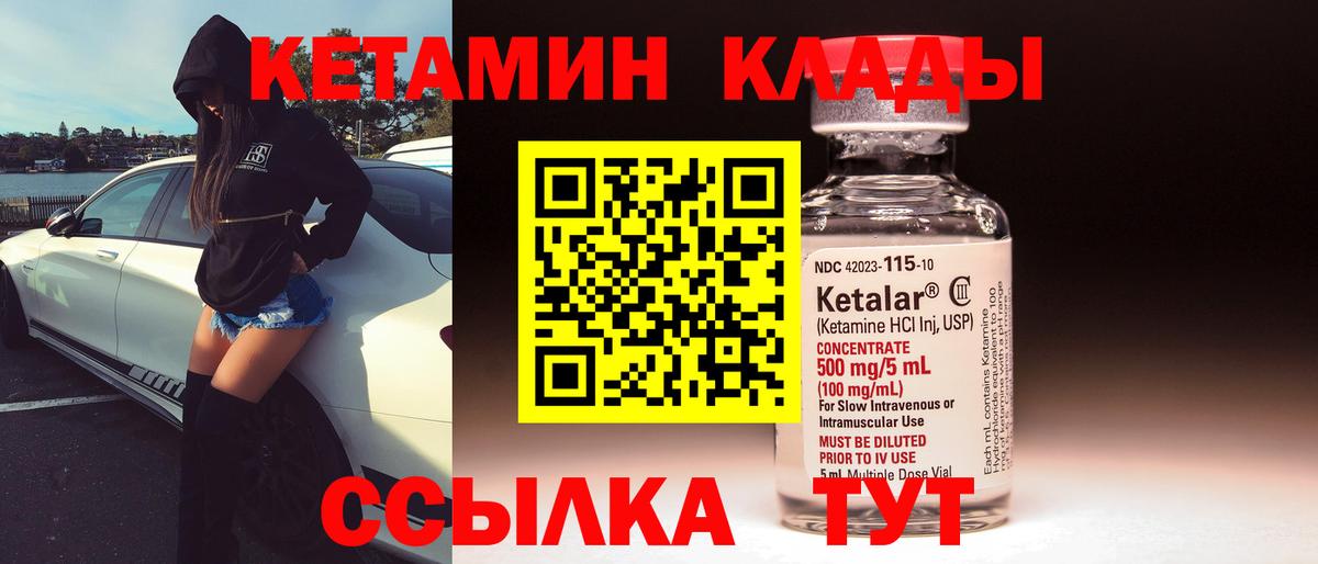 Кетамин ketamine  Вход с VPN  КЕТАМИН VHQ  Псков 