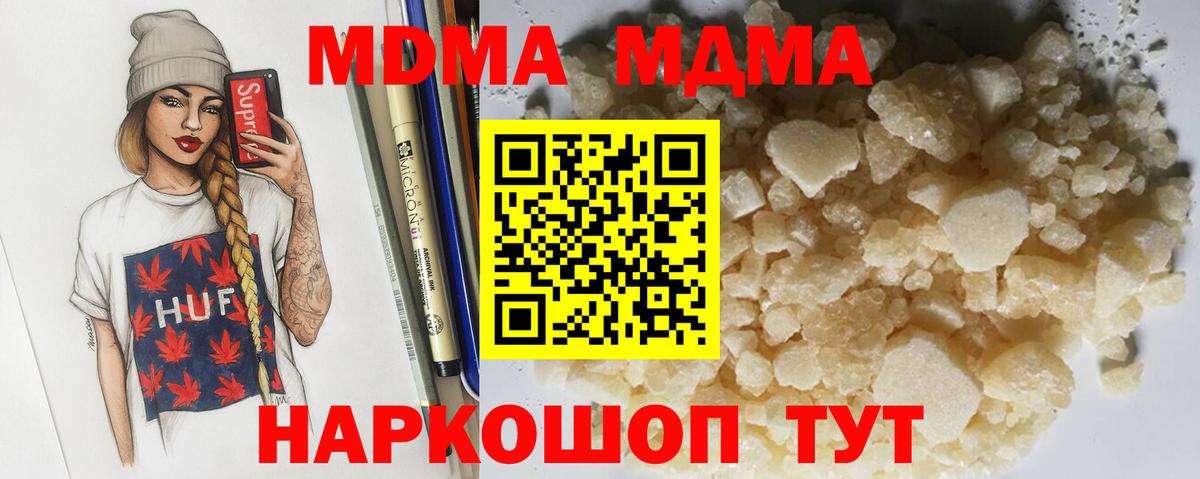 MDMA crystal  MDMA кристаллы  MDMA  Вход с VPN  Псков 