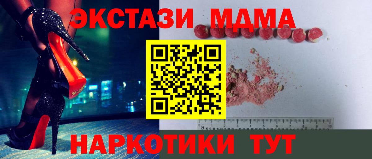 МДМА VHQ Псков