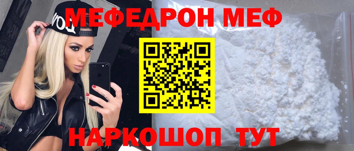 МЕФ Псков