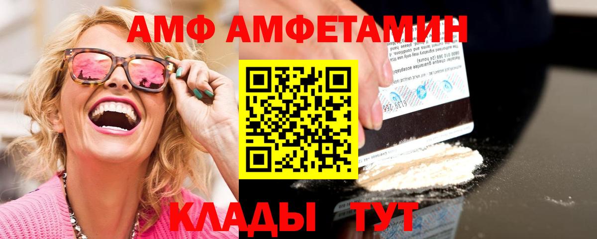 МЕТАМФЕТАМИН пудра  Вход с VPN  Псков 
