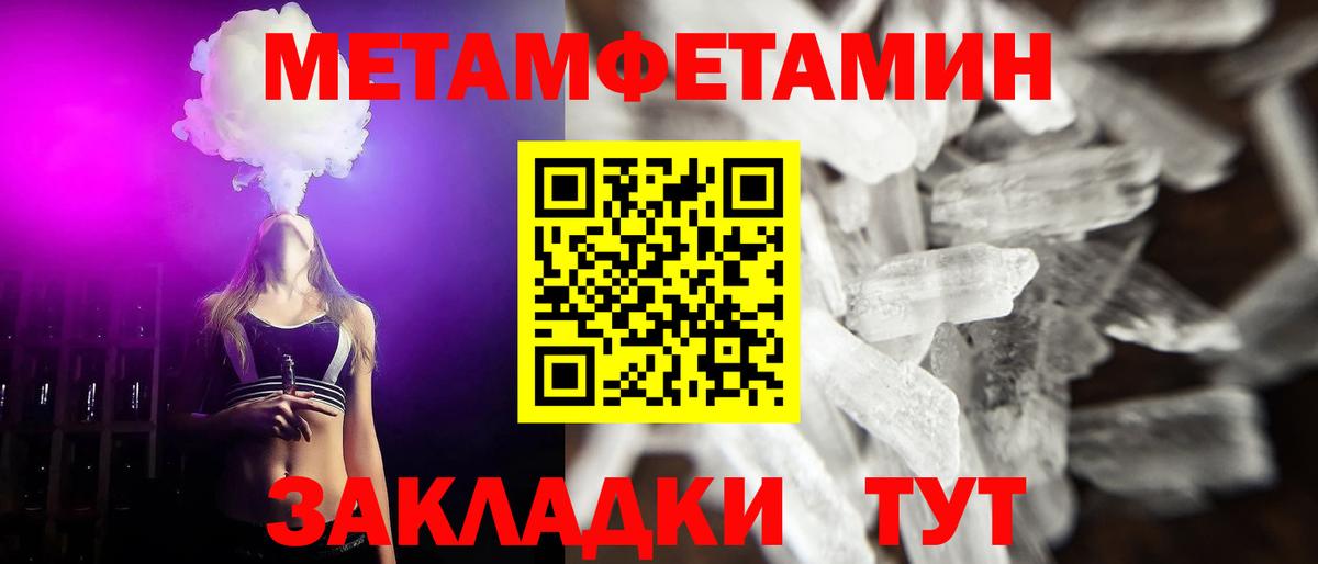 Первитин Декстрометамфетамин 99.9% Псков