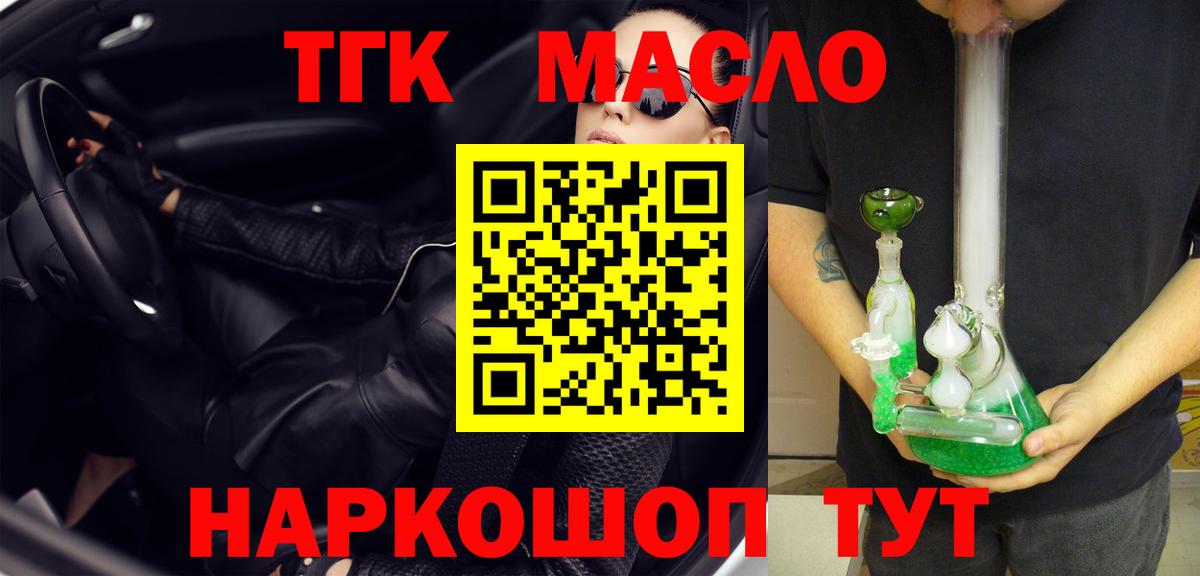Псков  Дистиллят ТГК Wax  Вход с VPN 